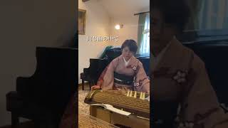 「静と動」二つの田園詩| 心が整う和の音色