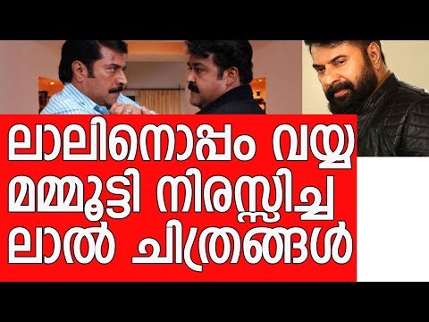 Mohanlal movies rejected by Mammootty