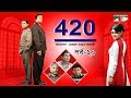420 | Drama Series | Ep-20 | Mosharraf Karim | Farooki | Tisha | Marjuk | George | Channel i Classic
