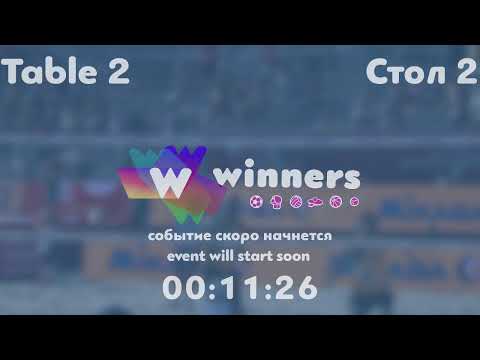 Winners League  09.06.21  Ziakun Aleksandr - Ziakun Viktor 18:30