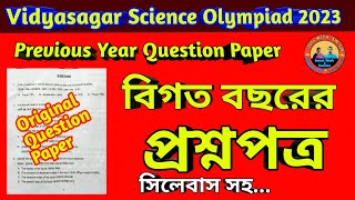 Download the video "vidyasagar science olympiad previous year question paper | previous year question for VSO"