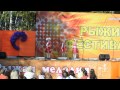 Рыжий фестиваль 2015. (23) Вокальный коллектив "Росинка". Песня "Росинка ...