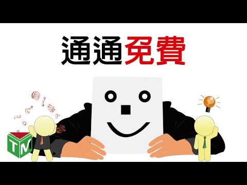 五流一條龍 GoMyPay 影片縮圖