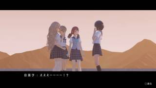 BLUE REFLECTION　幻に舞う少女の剣_12　第4章-2 亜子コモン