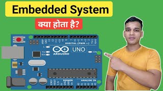 Embedded systems क्या होते हैं? | What are Embedded Systems in Hindi? | Embedded systems Explained