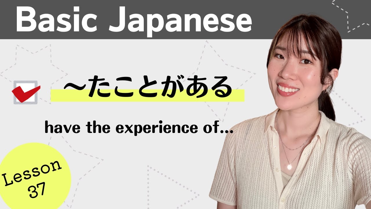 Basic Japanese for Beginners - Lesson 37 : ～たことがある - N5 level
