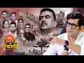 SununMukhyamantri গত দেড় দশকে রাষ্ট্রযন্ত্র যাঁ