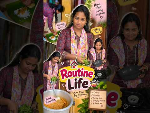 Routine Life 😌 வீட்டில் இருக்கும் எல்லா பெண்களும் தினசரி செய்யும் வேலைகள்😍 #routinelife #minivlog