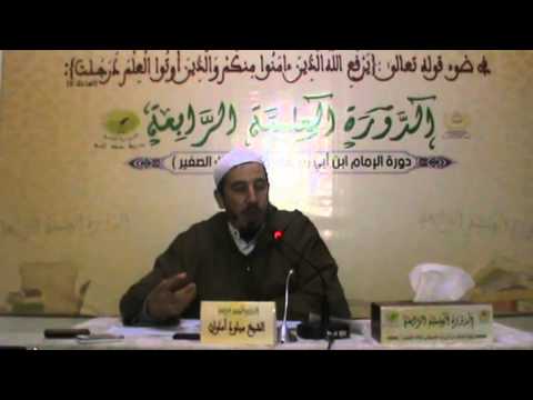 نظم ابن ابي كف الدرس 5