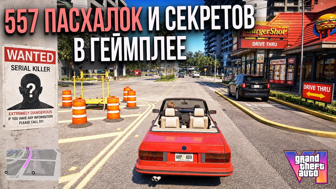 557 ПАСХАЛОК И СКРЫТЫХ СЕКРЕТОВ GTA 6- невероятные детали, которые ВЫ НЕ ЗАМЕТИЛ?
