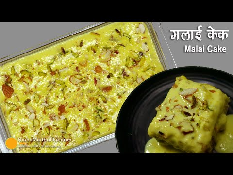 एकदम सॉफ्ट मलाई केक - कढाही में बनायें । Eggless Soft n Moist Malai Cake in Pan | Malai Sponge Cake