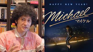 映画『マイケル』ネタバレ解説&レビュー