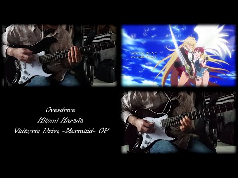 Valkyrie Drive -Mermaid- OP - Overdrive (Guitar Cover)