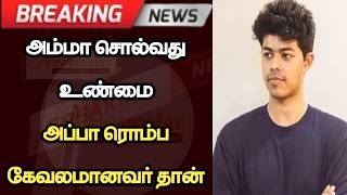 Download lagu அப்பா ரொம்ப கேவளமானவர் ஜேசன் சஞ்சய் செய்த செயல் mp3 Download lagu அப்பா ரொம்ப கேவளமானவர் ஜேசன் சஞ்சய் செய்த செயல் mp3