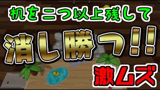 【消しゴムバトルロイヤル】ほぼ運ゲー！？ミッションが難しすぎてヤバイｗｗ