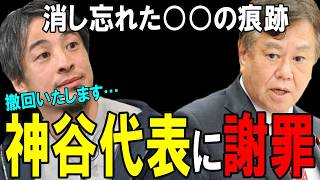 【靖国参拝 神谷代表VSひろゆき氏】謝罪にて着地するも、それって謝罪なの？せめて○○の痕跡消しましょうよwと話題に