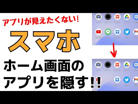 Android スマートフォンの場合: ホーム画面に表示されるようになりました
