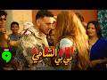 Al Shami - Baby [Official Music Video] (2026) / الشامي - ...