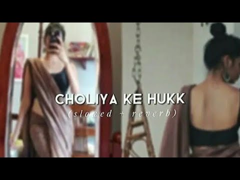 Choliya ke Hukk Raja ji ( slow Reverb )  Bhojpuri song #youtube #slowedandreverb#bhojpuri #songviral
