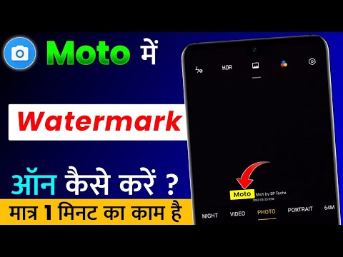 Motorola Camera Me Watermark On Kaise Kare | Moto Watermark Enable | Moto Camera Par Name Likhe?