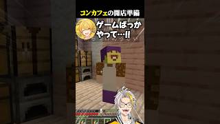 大阪のオカンコンカフェの開店準備に爆笑する歌衣メイカ #vtuber #歌衣メイカ #ストリヌ