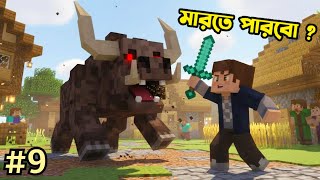 Download lagu আমার World এ Pillager Raid 😯 |  Ep 9 | Minecraft with RIS mp3
