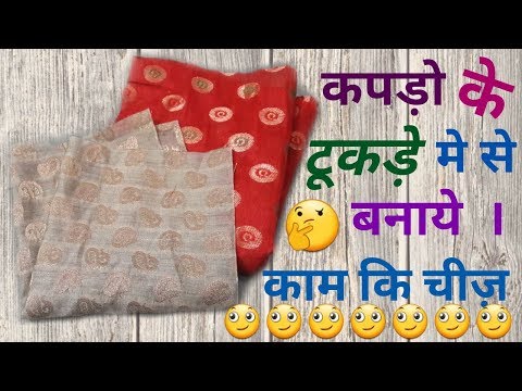 Best re-use of waste cloth and material // by simple cutting