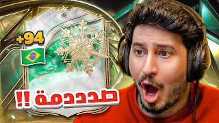 بفك بكج الايكون له ولكن ‼️