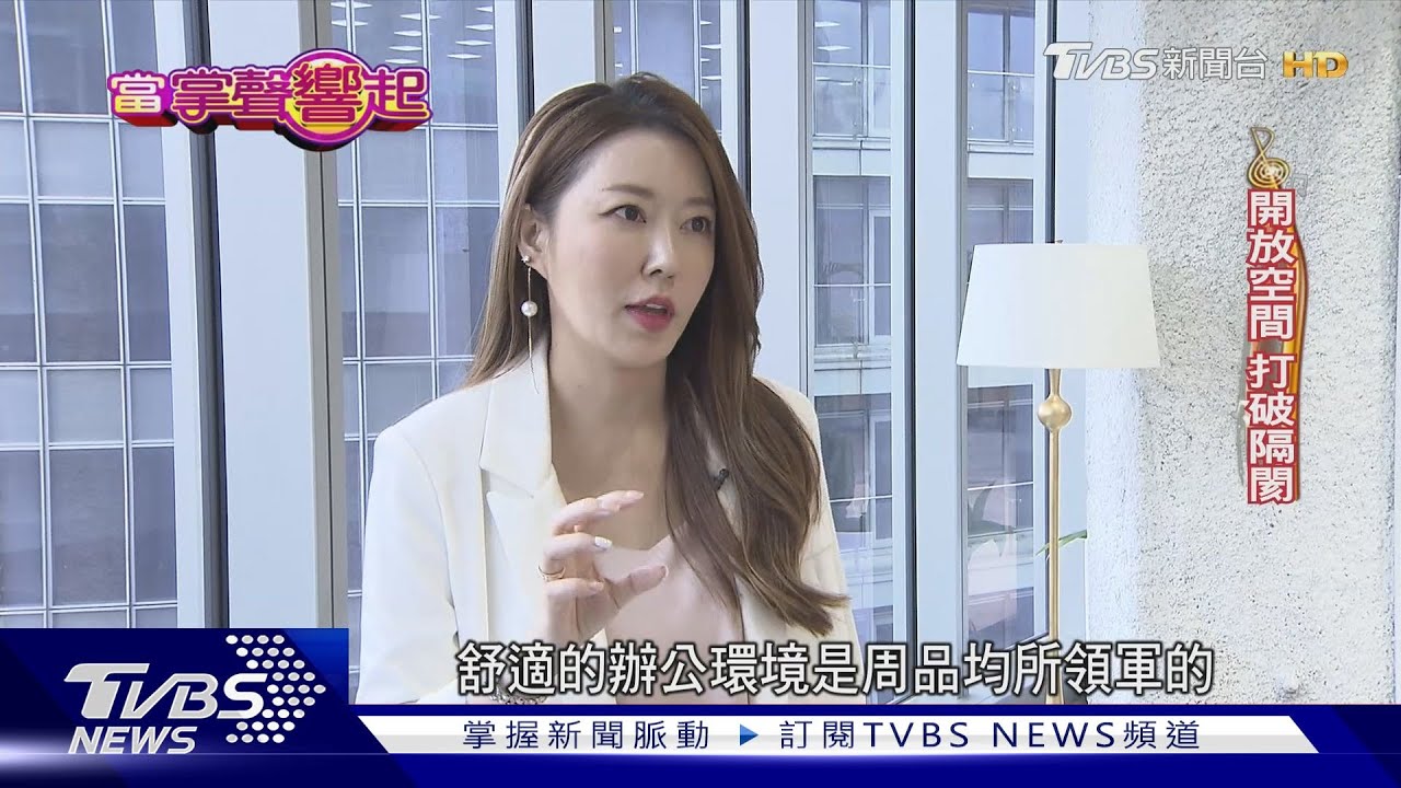 年營收邁10億 電商CEO周品均化身「葳老闆」分享心靈辣雞湯