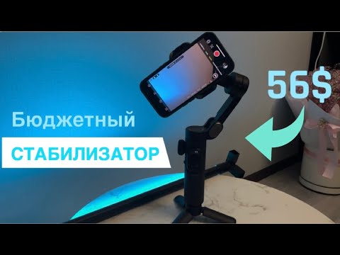 фото стабилизатор для смартфона aochuan smart xe 0