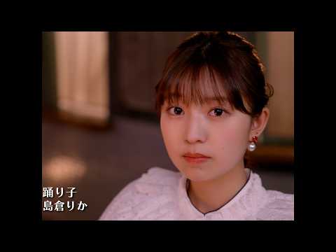 島倉りか」のYahoo!リアルタイム検索 - X（旧Twitter）をリアルタイム検索