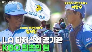 [分享] 道奇vs三星 春訓熱身賽