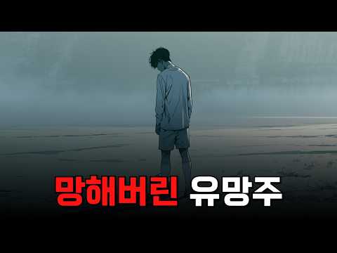 한때 유망했지만 서서히 망해버린 유망주 5명을 알아보자