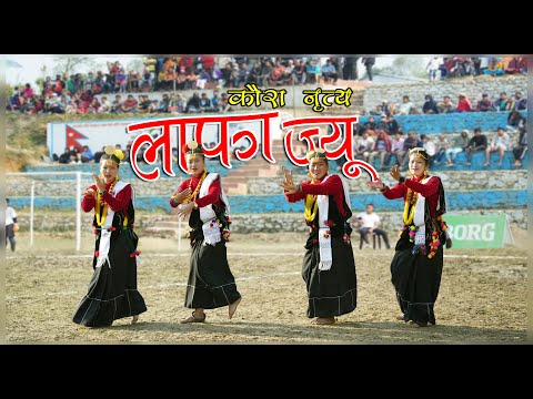Lafa Jyu |लाफा ज्यू तनहुँको नानीहरुको कौरा नृत्य | Football Welcome Dance by Mani Yuwa Club members|