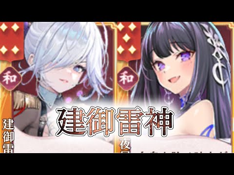 放置少女の新戦略！運命の絵札で和編成を極める方法