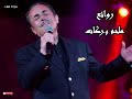 ساعه من روائع الموسيقار ملحم بركات Masterpieces Of The Musician Melhem 