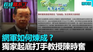 Re: [討論] 翁達瑞真實身分要怎麼查