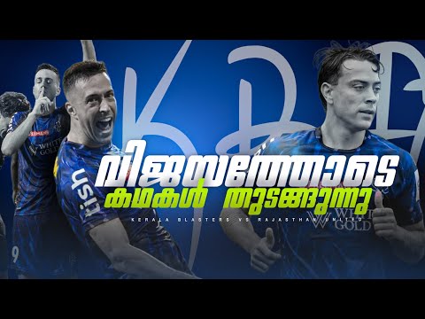 Kerala Blasters gegen Rajasthan United | Donix-Duell | KBFC | Super Cup 2025 | Koldo Obieta