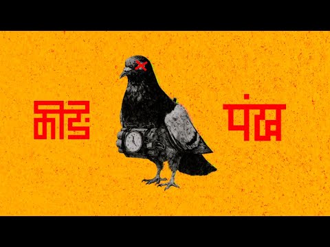 Keede - Punkh (Audio)