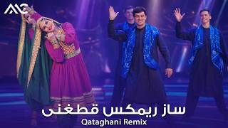 Download lagu Qataghani Remix 4K | ساز ریمکس قطغنی | Afghan Music mp3