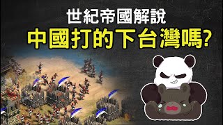 [問卦] 台灣海峽很好守台灣人卻不從軍？