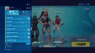 朝～の[フォートナイト］［参加型］fortnite　配信　　thankyou for watch！