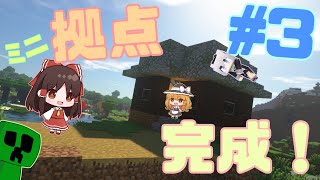 【ゆっくり実況】最新&縛りクラフト＃3【Minecraft】