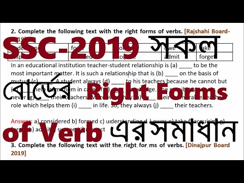 SSC Right Forms of Verb Board Question 2019 | Right Forms of Verb SSC 2019 Board Question  Solution