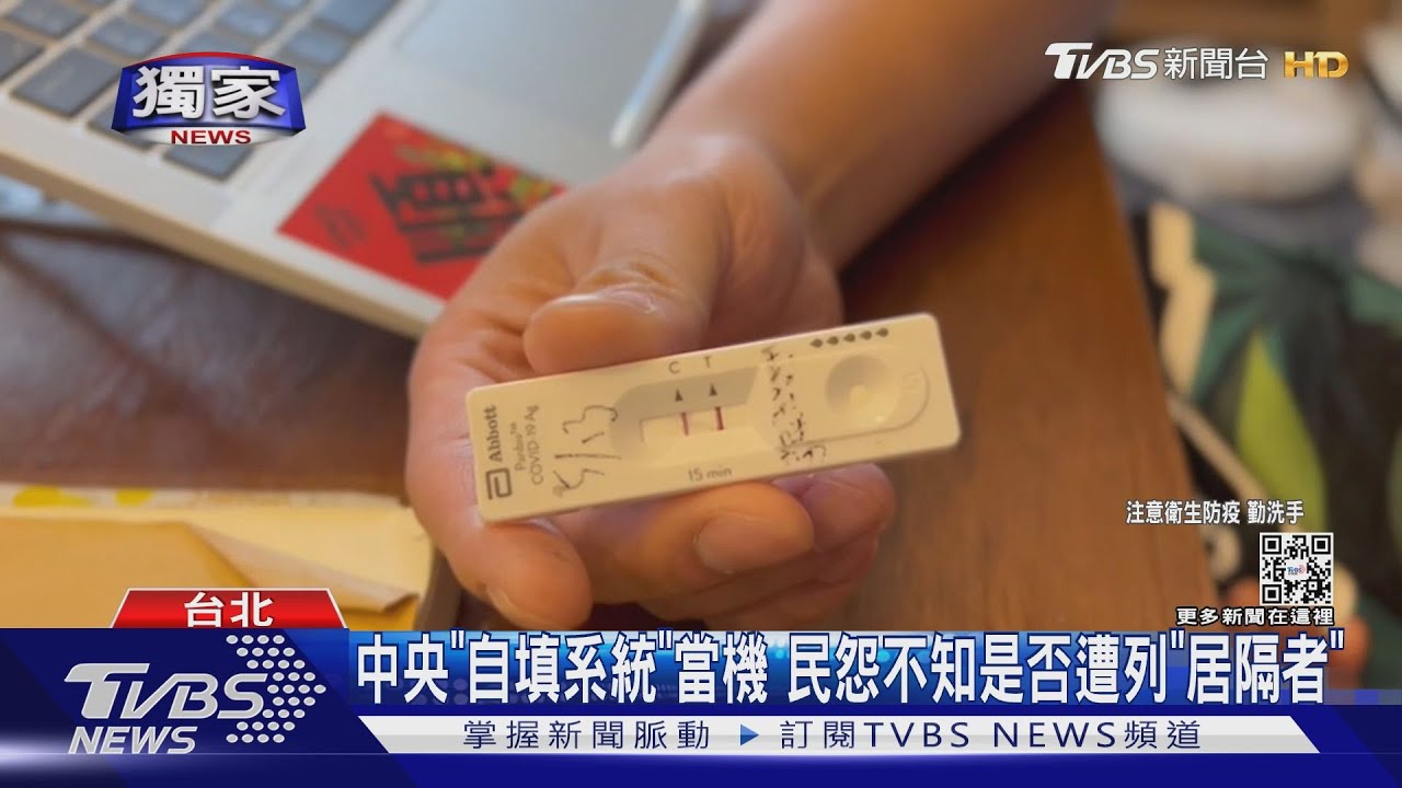 3室友接續染疫沒列居隔 看嘸「視訊診療」衝醫院PCR