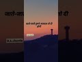 Chiththi Na Koi Sandesh Jane Vo Konsa Desh New Status Jate Jate Tumne Avaj To Di Hogi