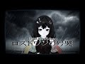 【COVER】Neru - Lost One's Weeping | Thalita Sylvaine #UtaindoRelay