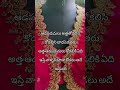 Daughterinlaw Motherinlaw Sisterinlaw Lifequotesintelugu