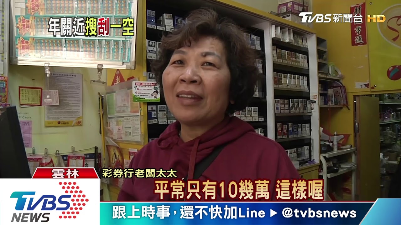春節備10倍刮刮樂 彩券行半夜遭小偷搜「刮」一空