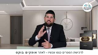 הנהגה חדשה | פסח כשר ושמח | הרב אליהו עמר (הרב אליהו עמר) - התמונה מוצגת ישירות מתוך אתר האינטרנט יוטיוב. זכויות היוצרים בתמונה שייכות ליוצרה. קישור קרדיט למקור התוכן נמצא בתוך דף הסרטון